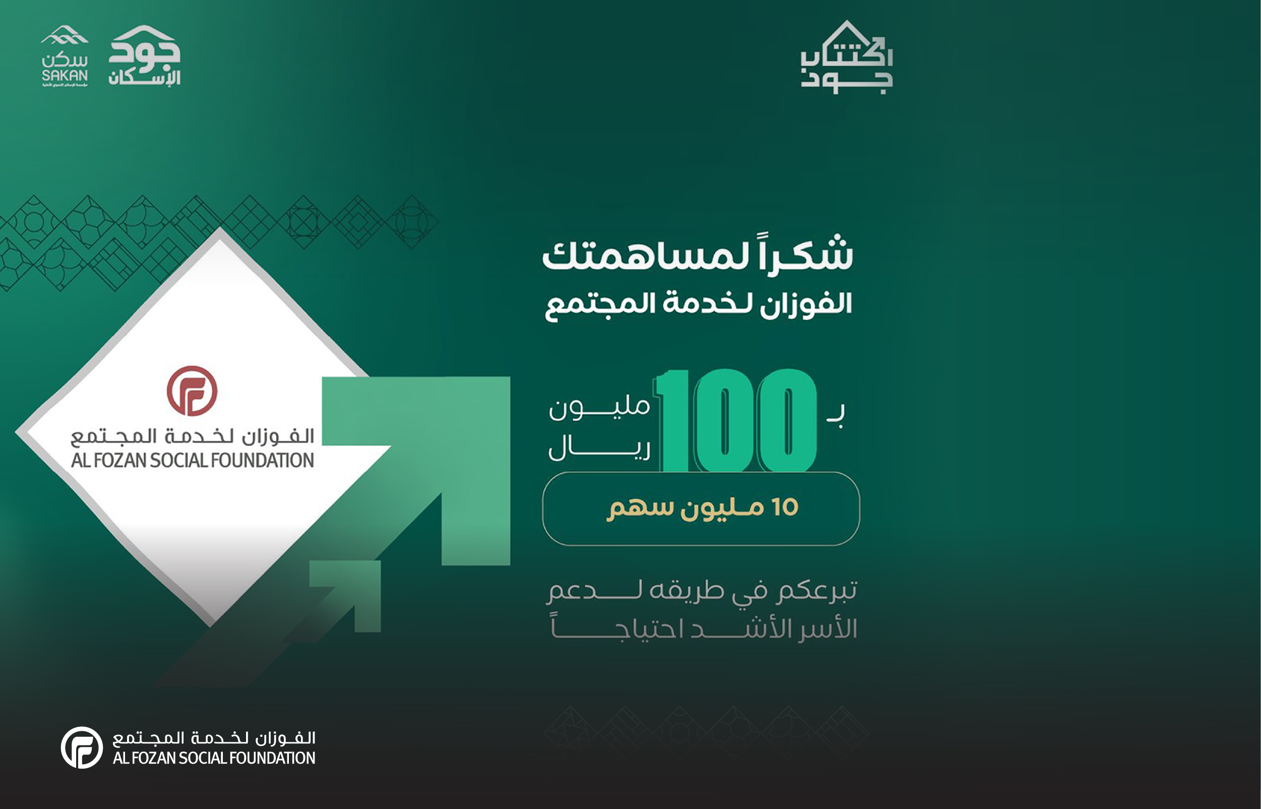 Alfozan - Jood