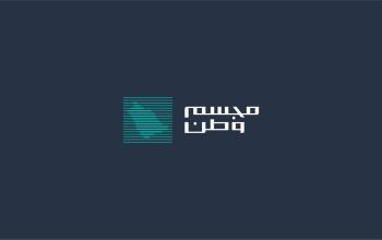 Mujassam Watan Contest announces the launch of the third season