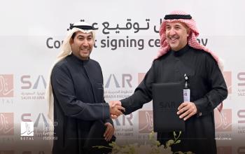 سار - رتال