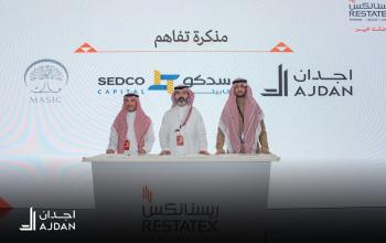 Exceeding one billion riyals in value... Ajdan Real Estate Development Company, Misk Investment Company, and Sedco Capital Company are establishing a real estate investment fund to develop "Grand Square" in Jeddah.