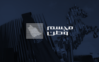 مجسم وطن - الموسم الخامس